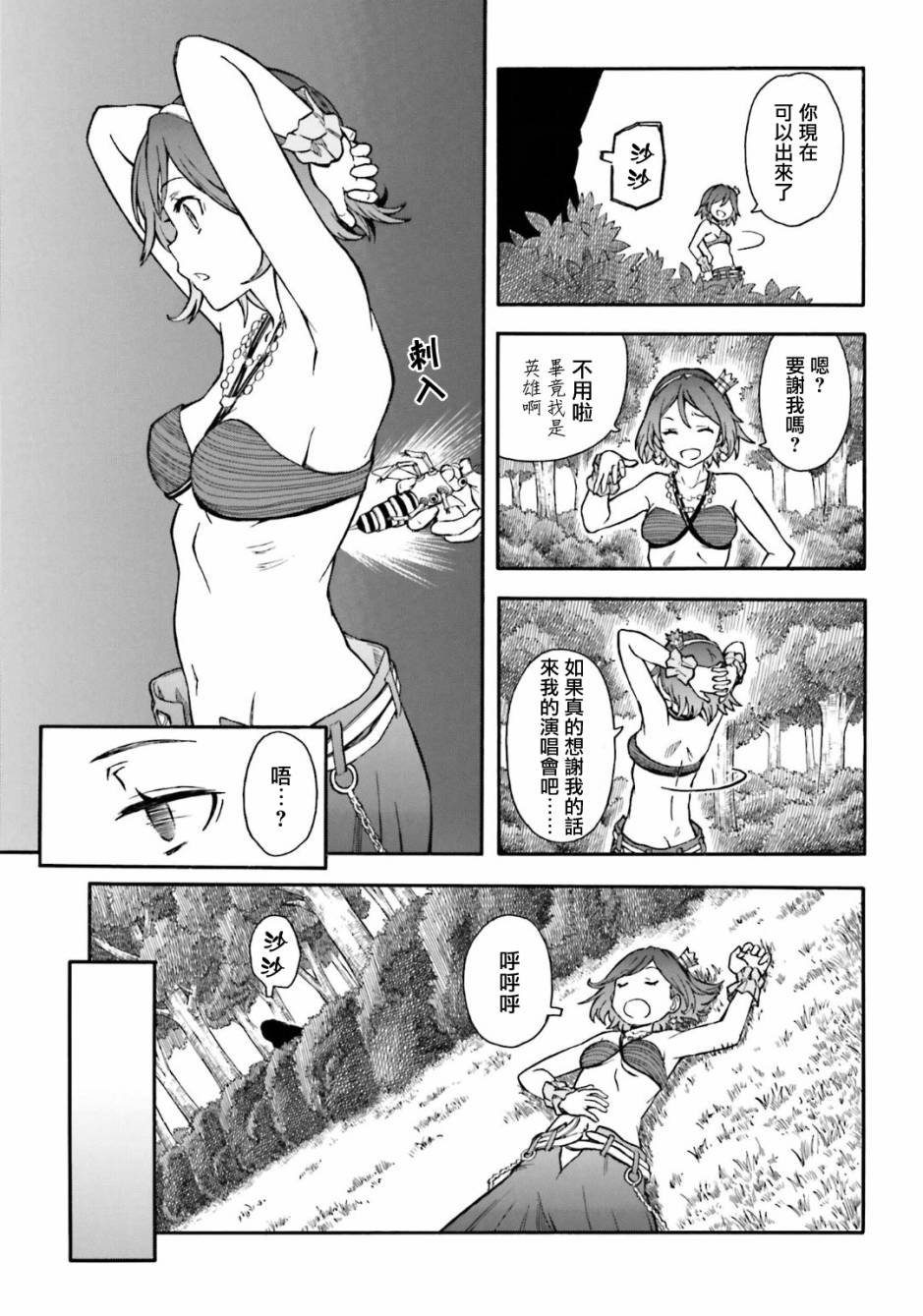 第102话