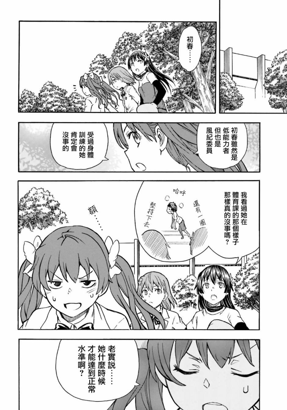 第102话
