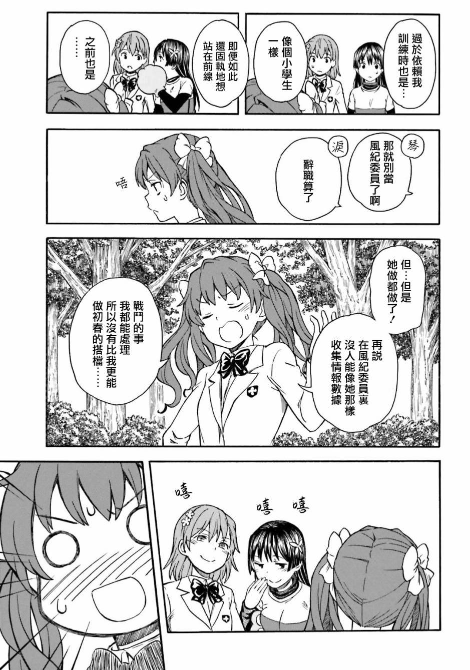 第102话