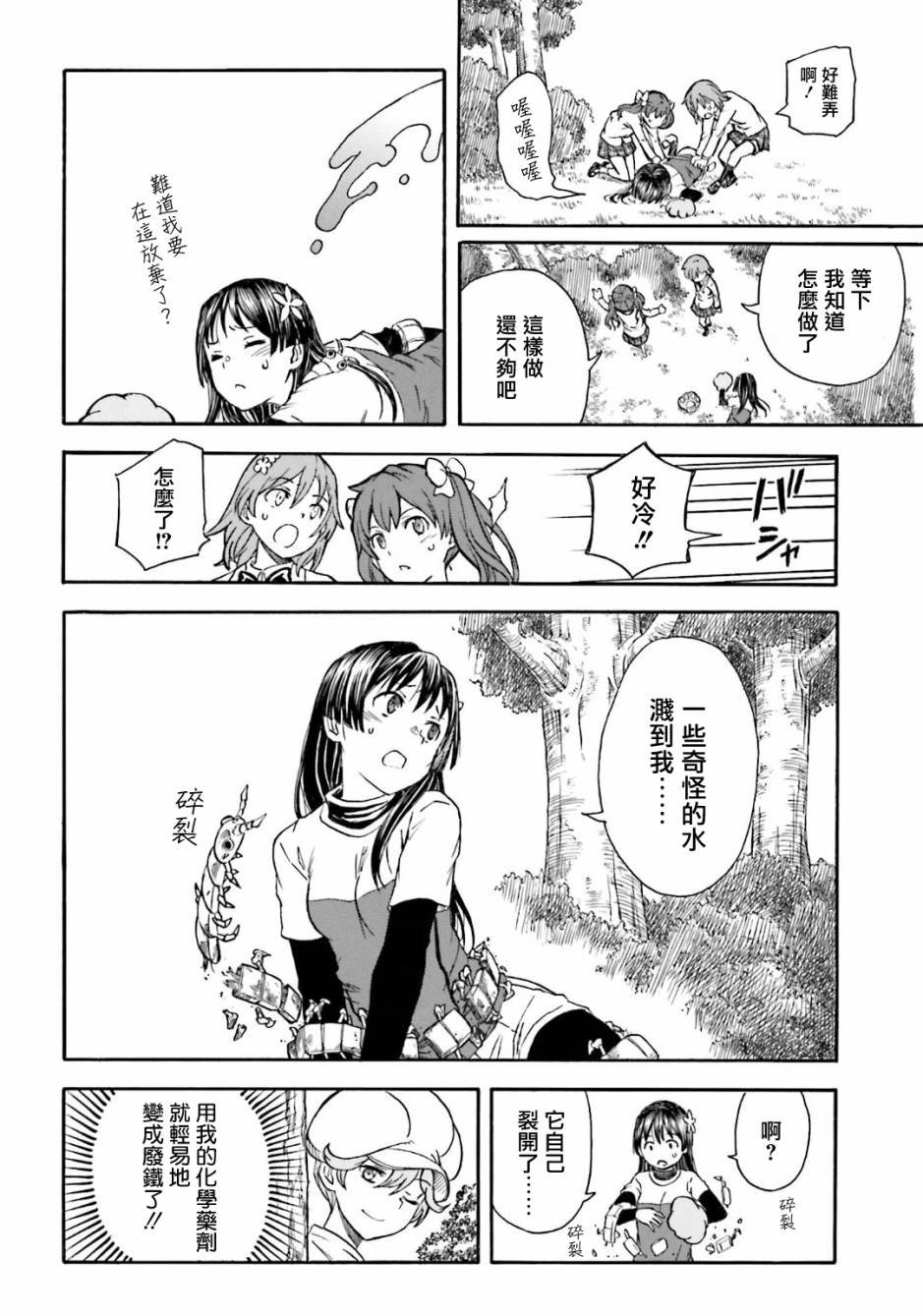 第102话