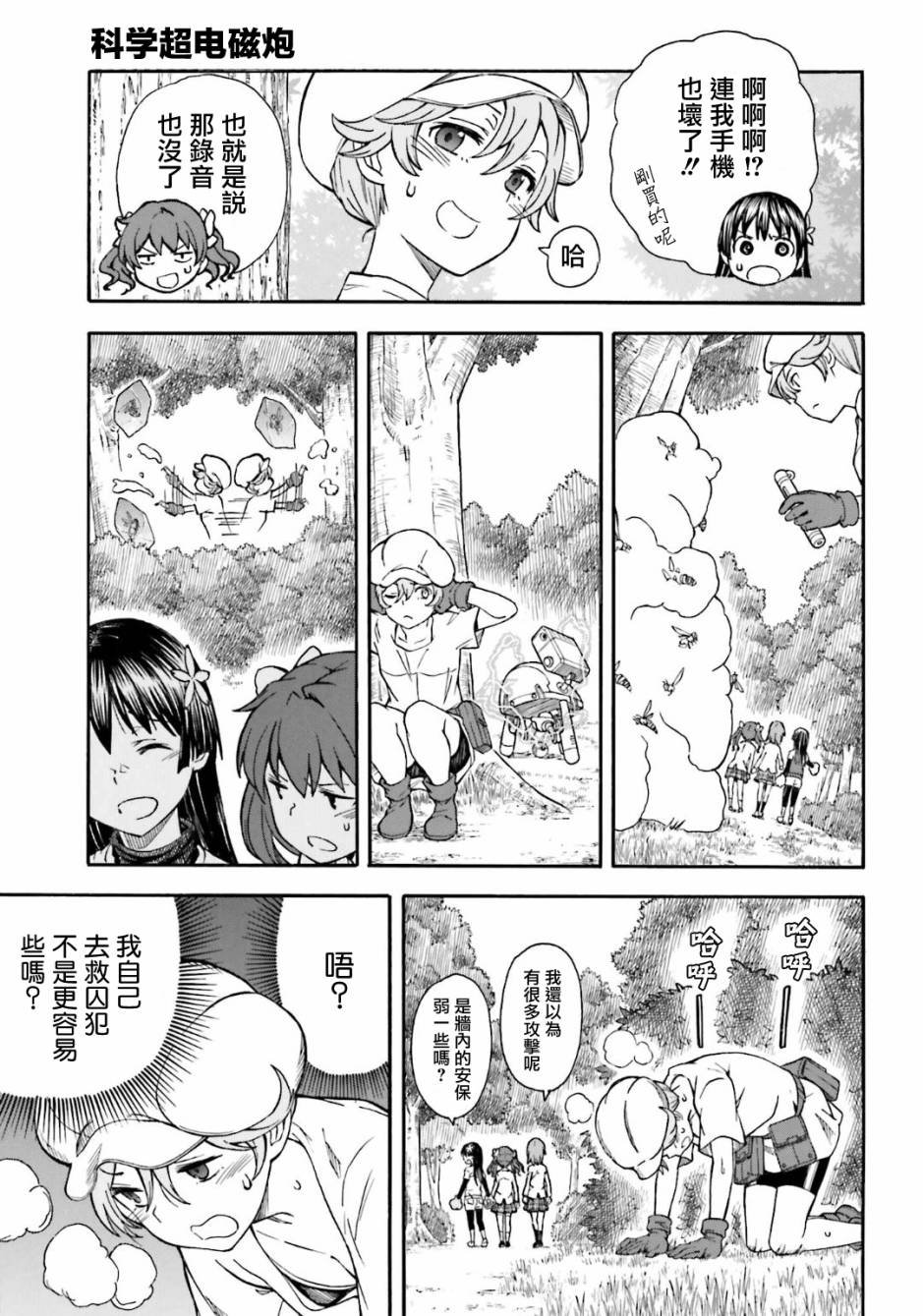 第102话