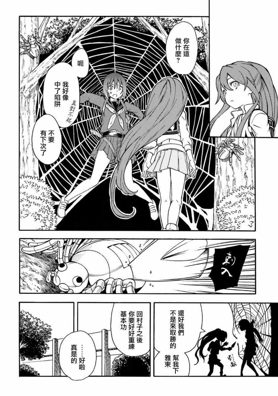 第102话