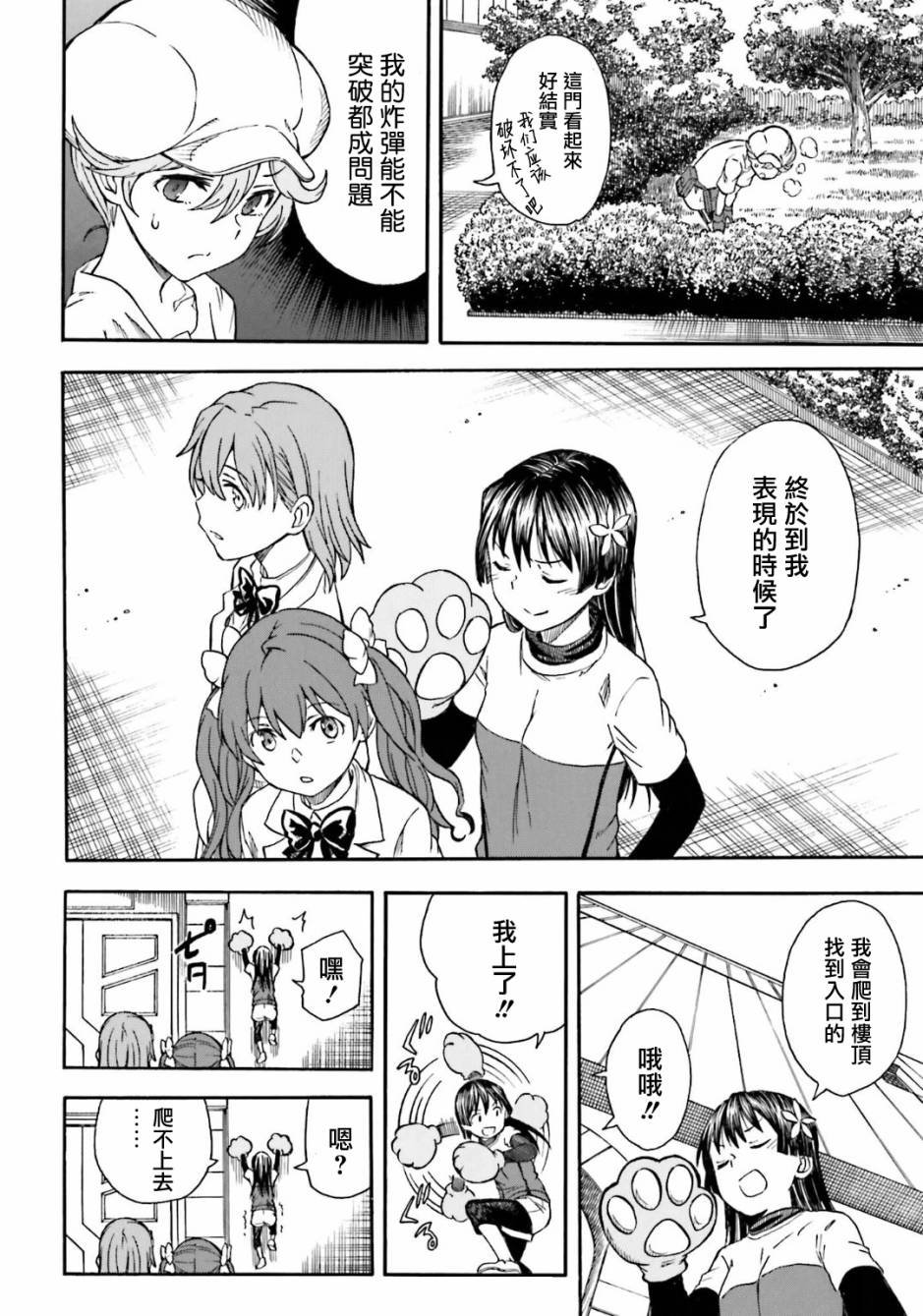 第102话