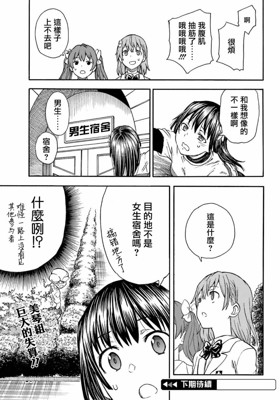 第102话