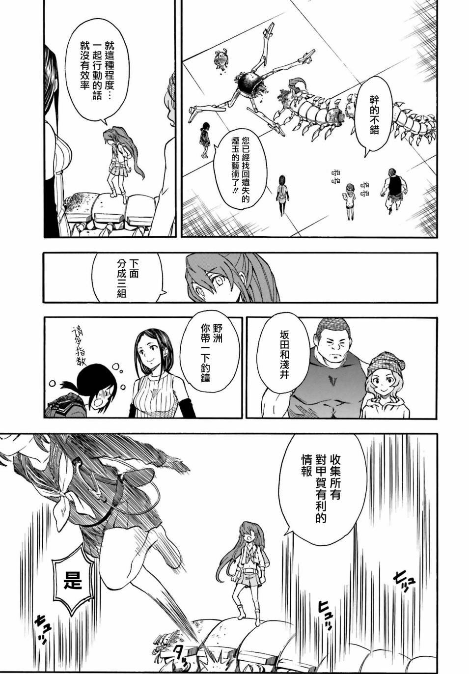 第103话