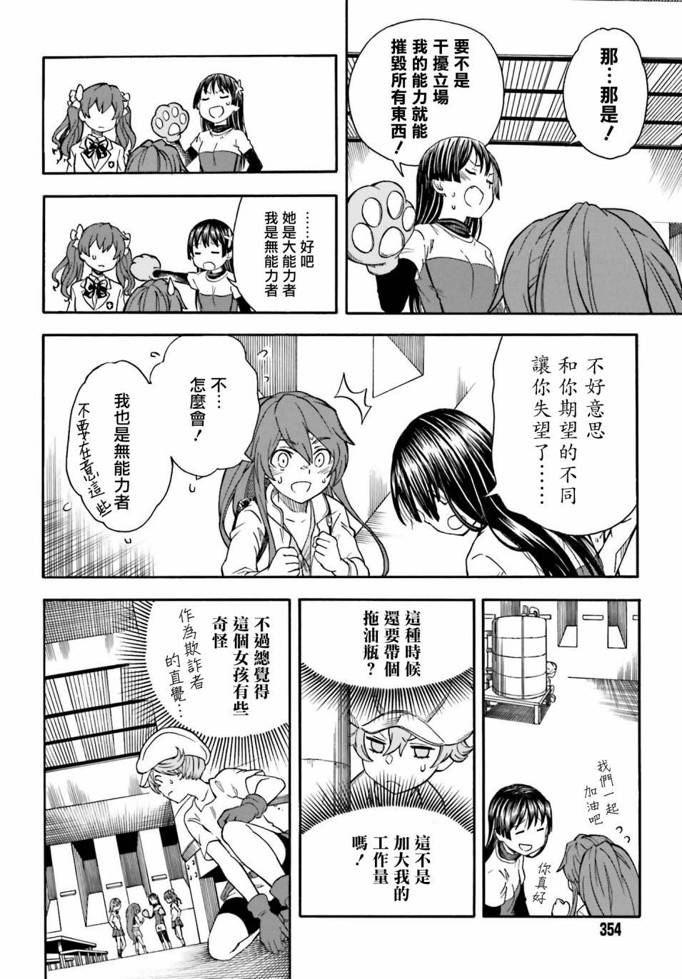 第103话