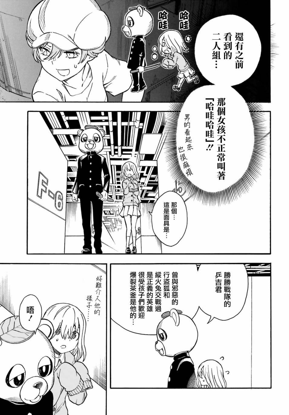 第103话