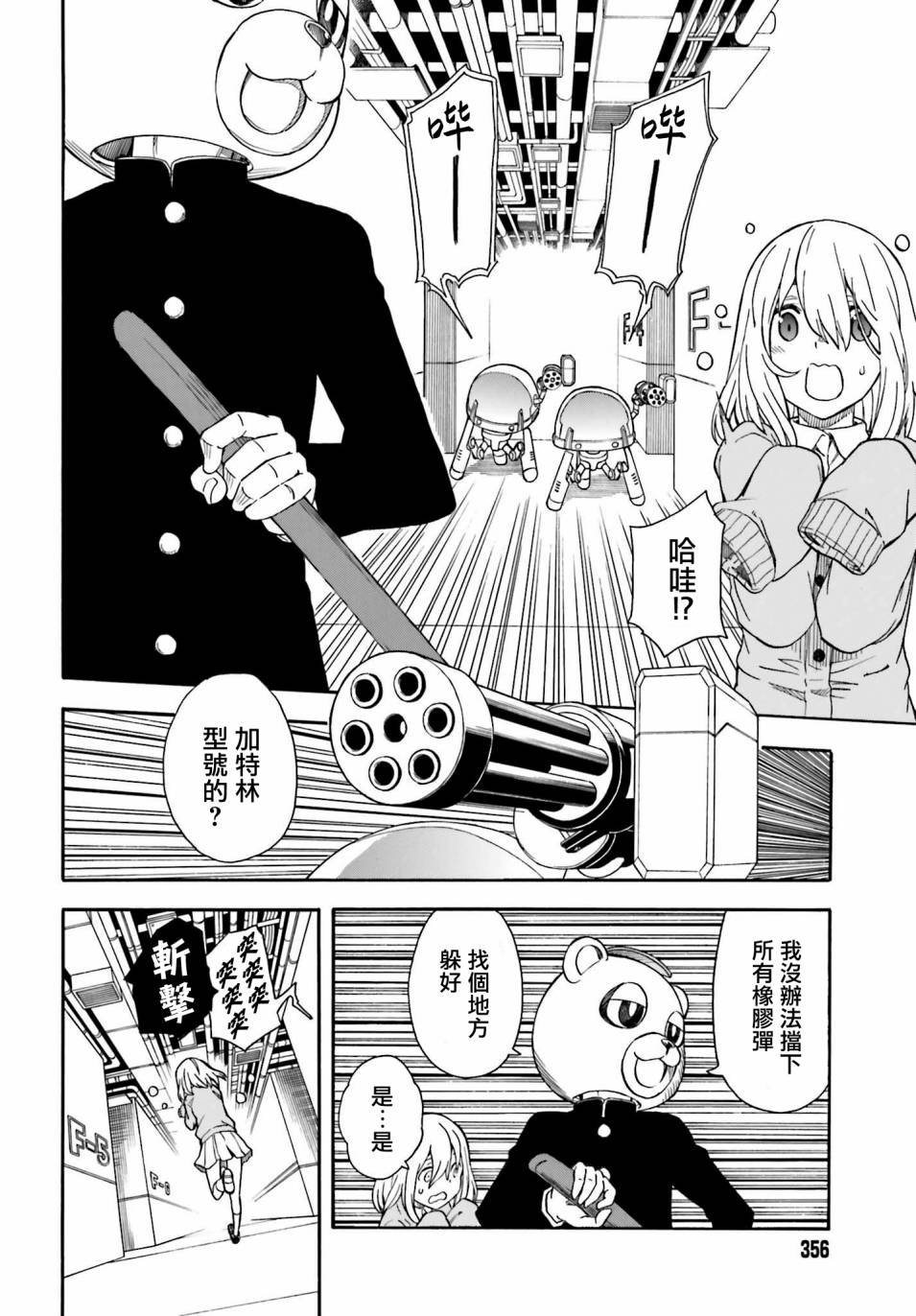 第103话