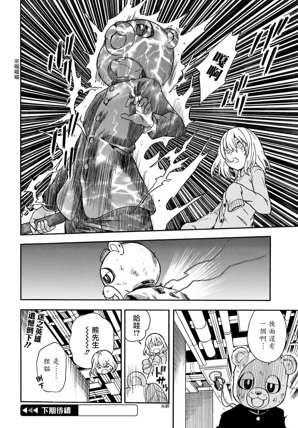 第103话