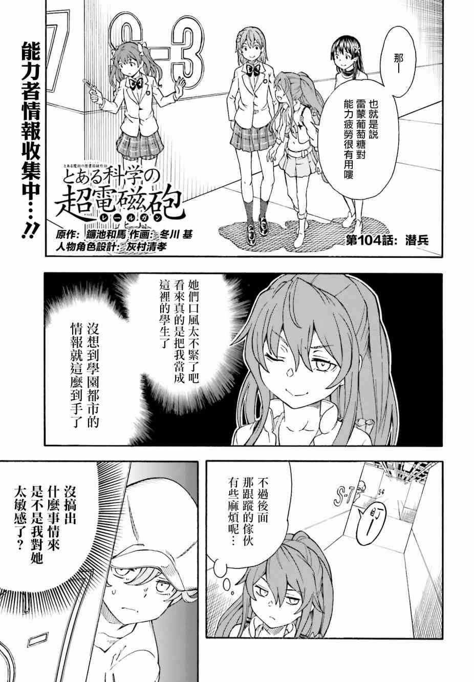 第104话