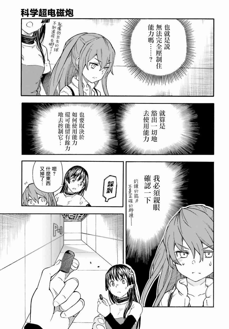 第104话