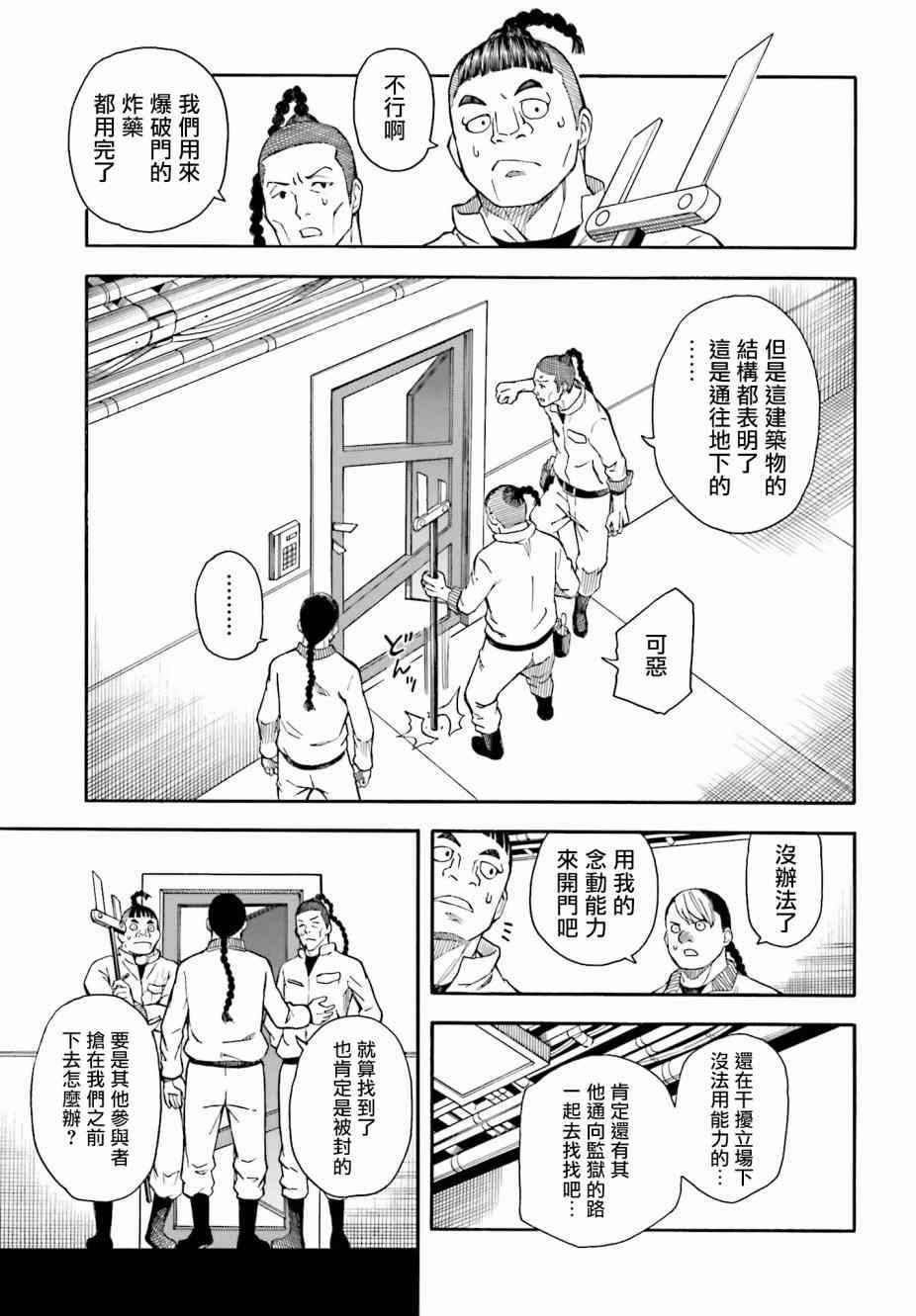 第104话