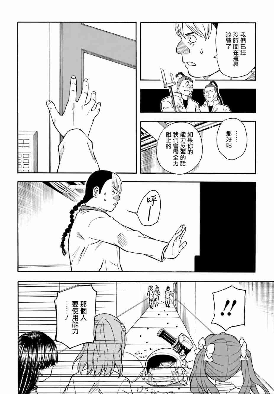 第104话