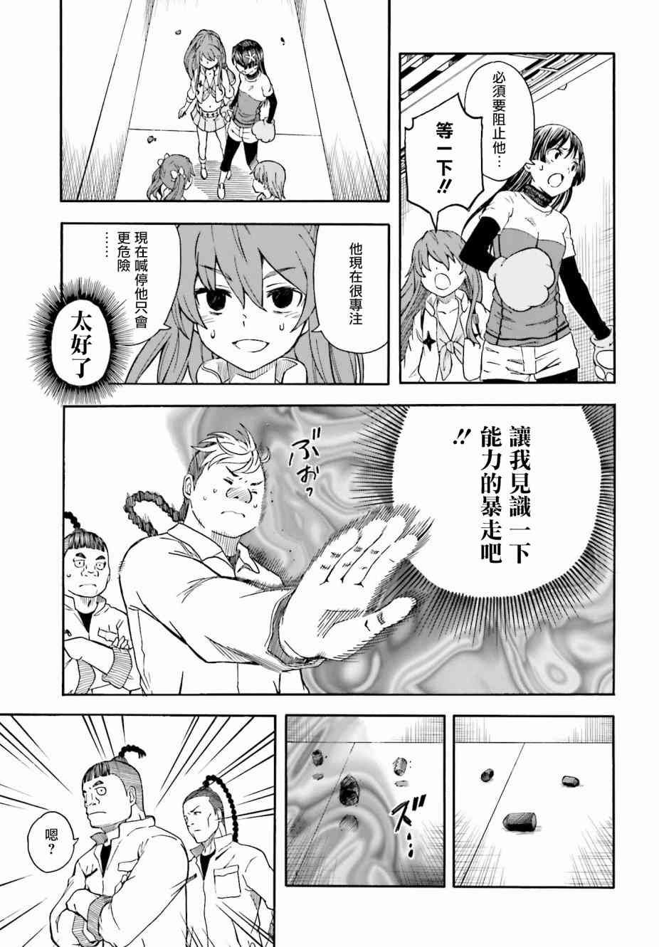 第104话