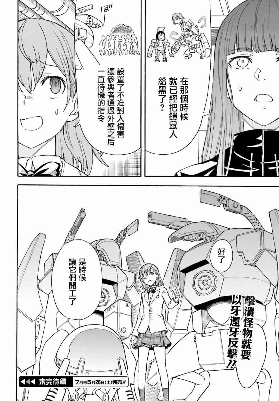 第104话