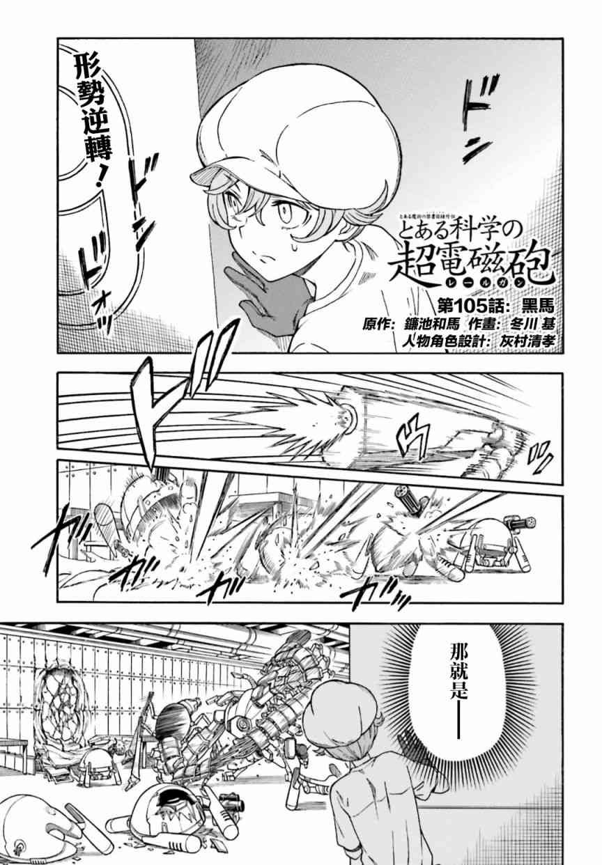第105话