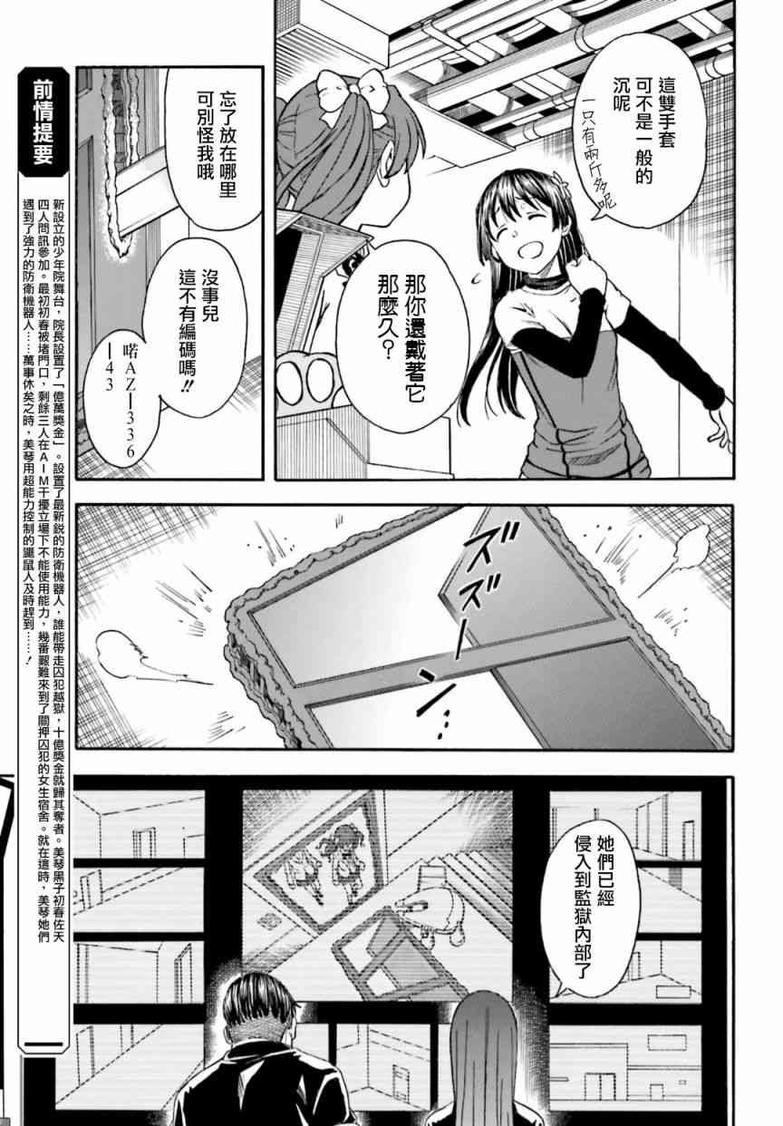 第105话