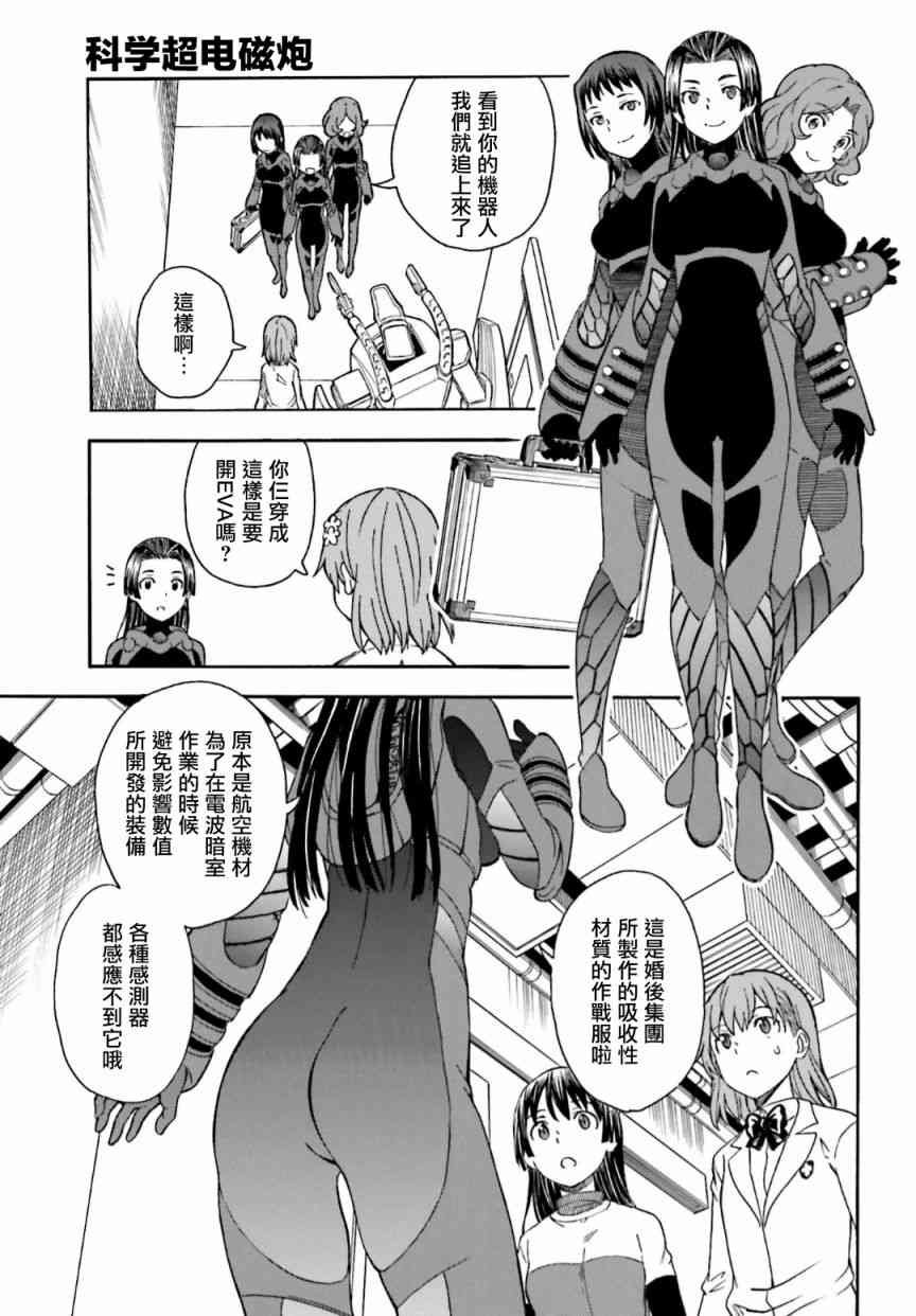 第105话