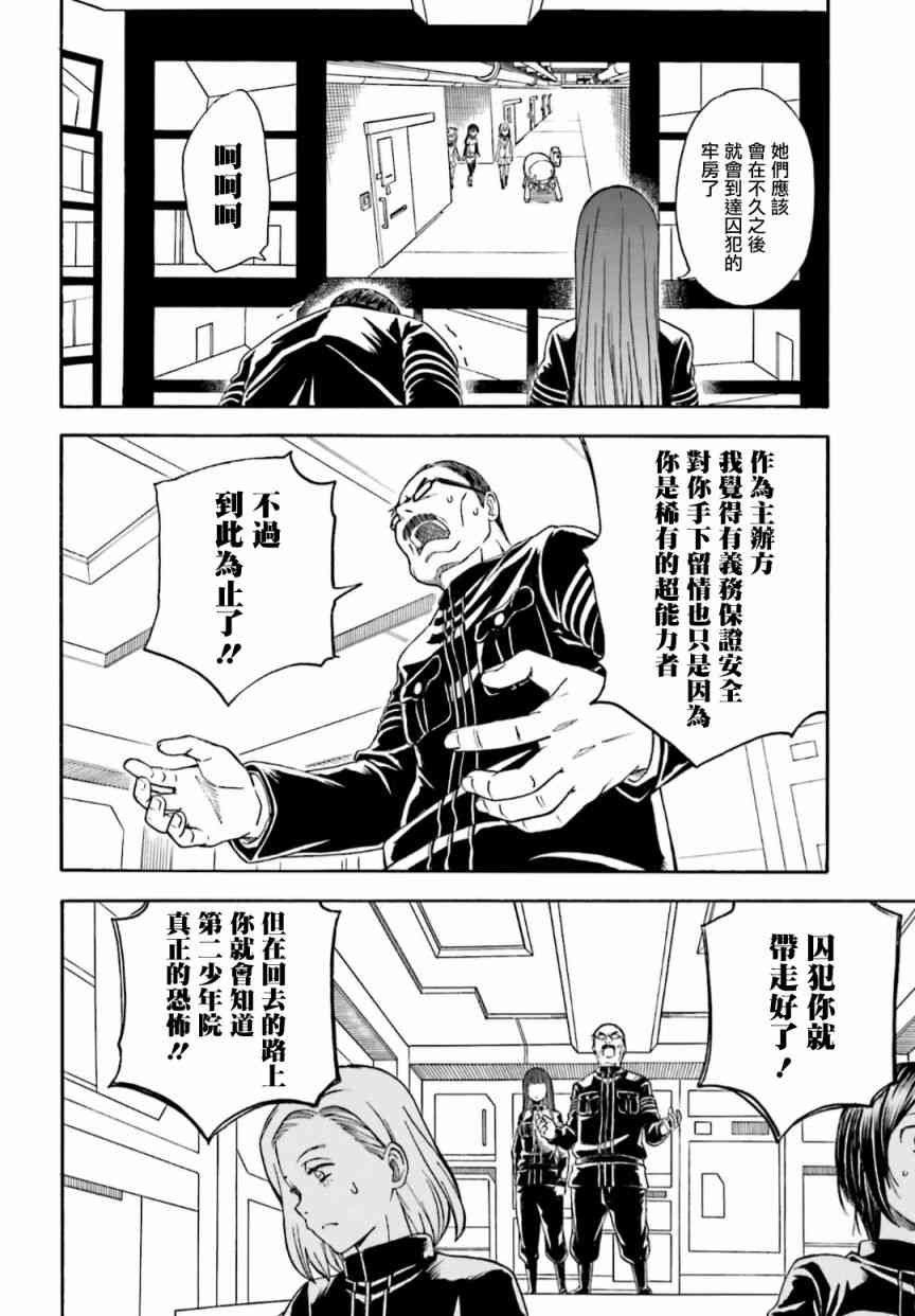 第105话