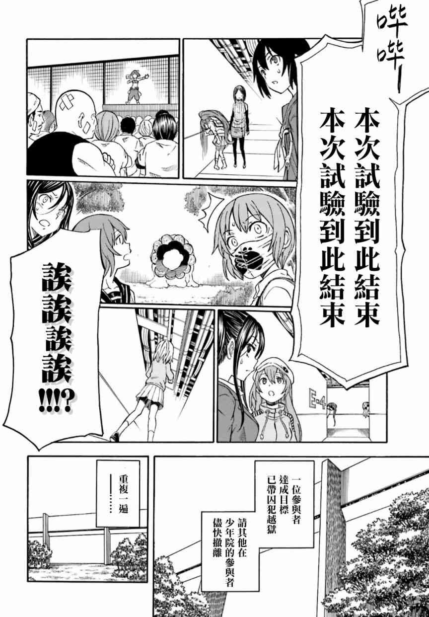 第105话