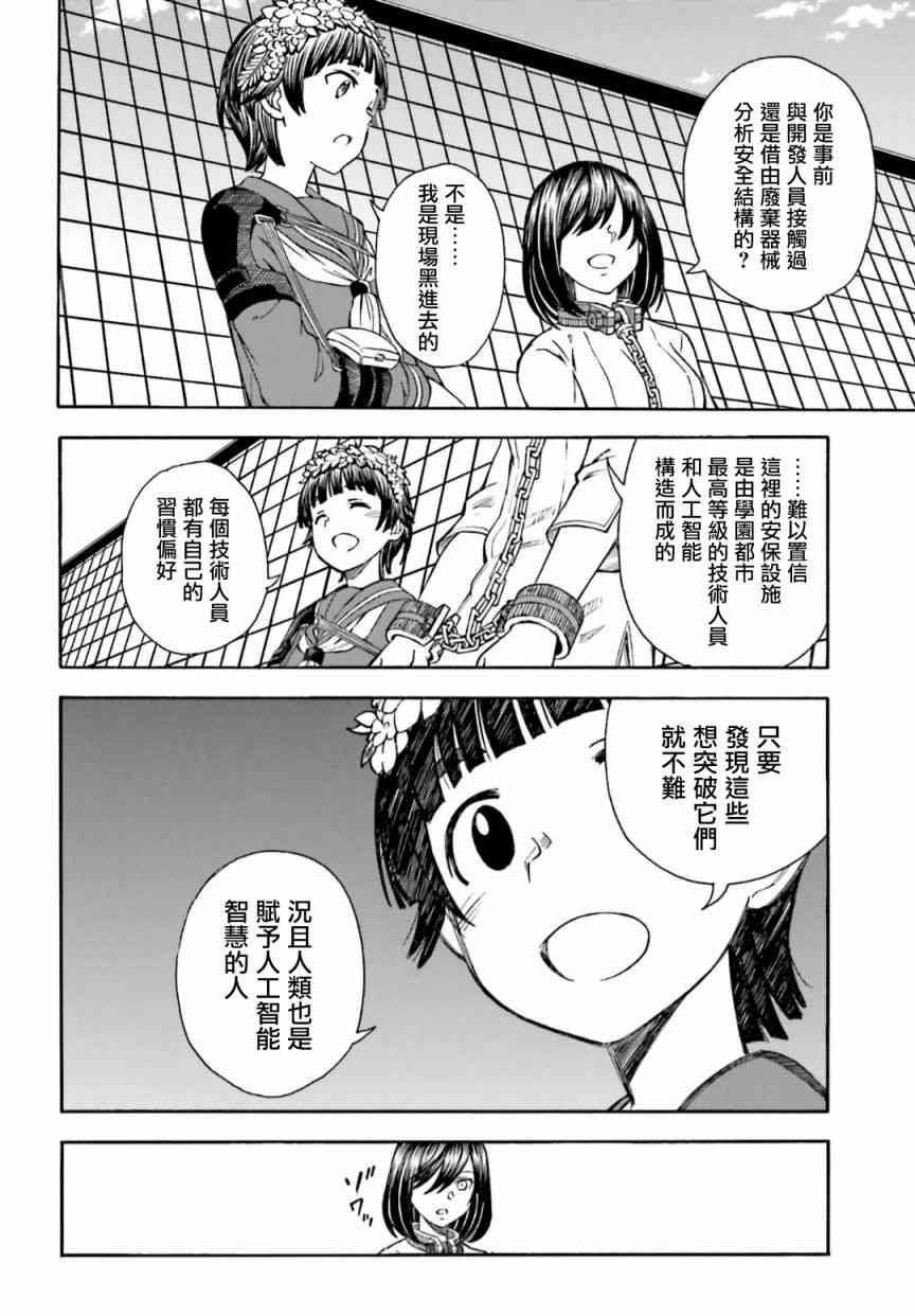 第105话