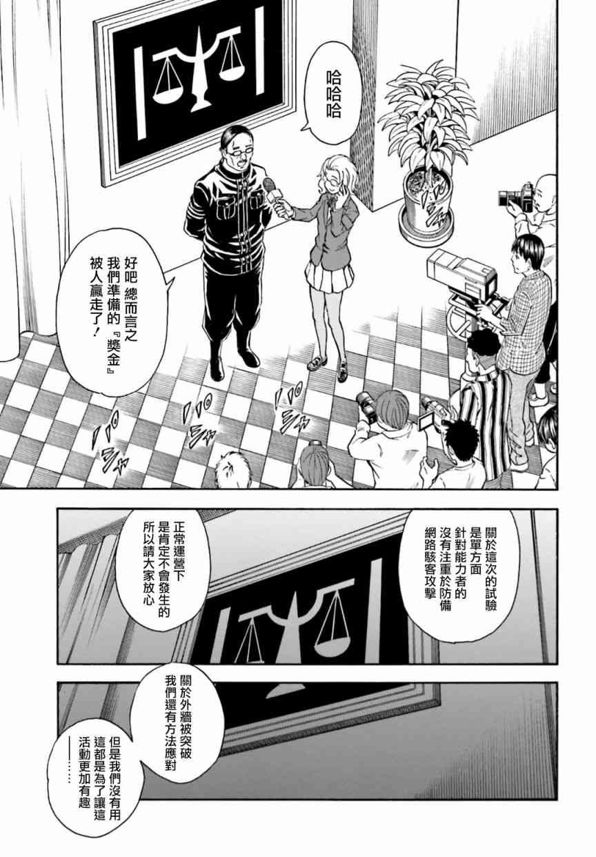 第105话