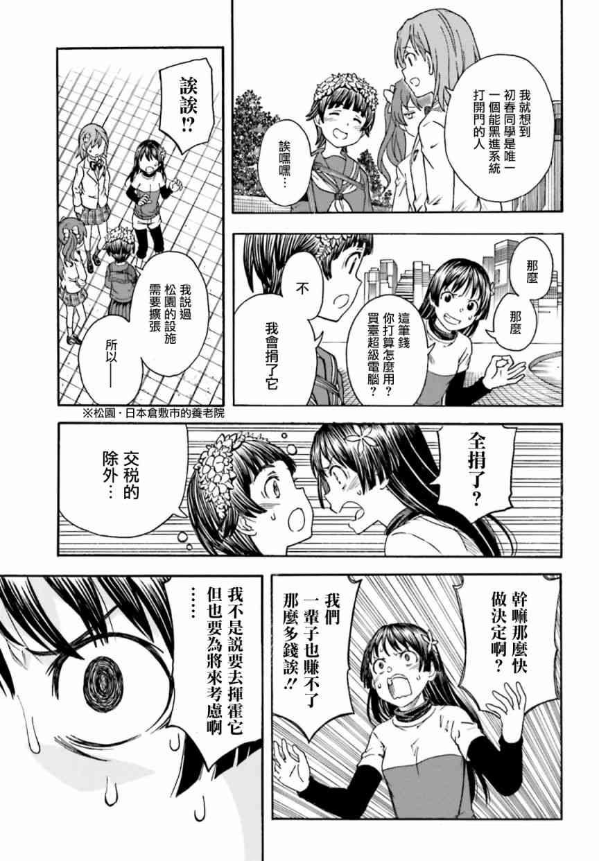 第105话