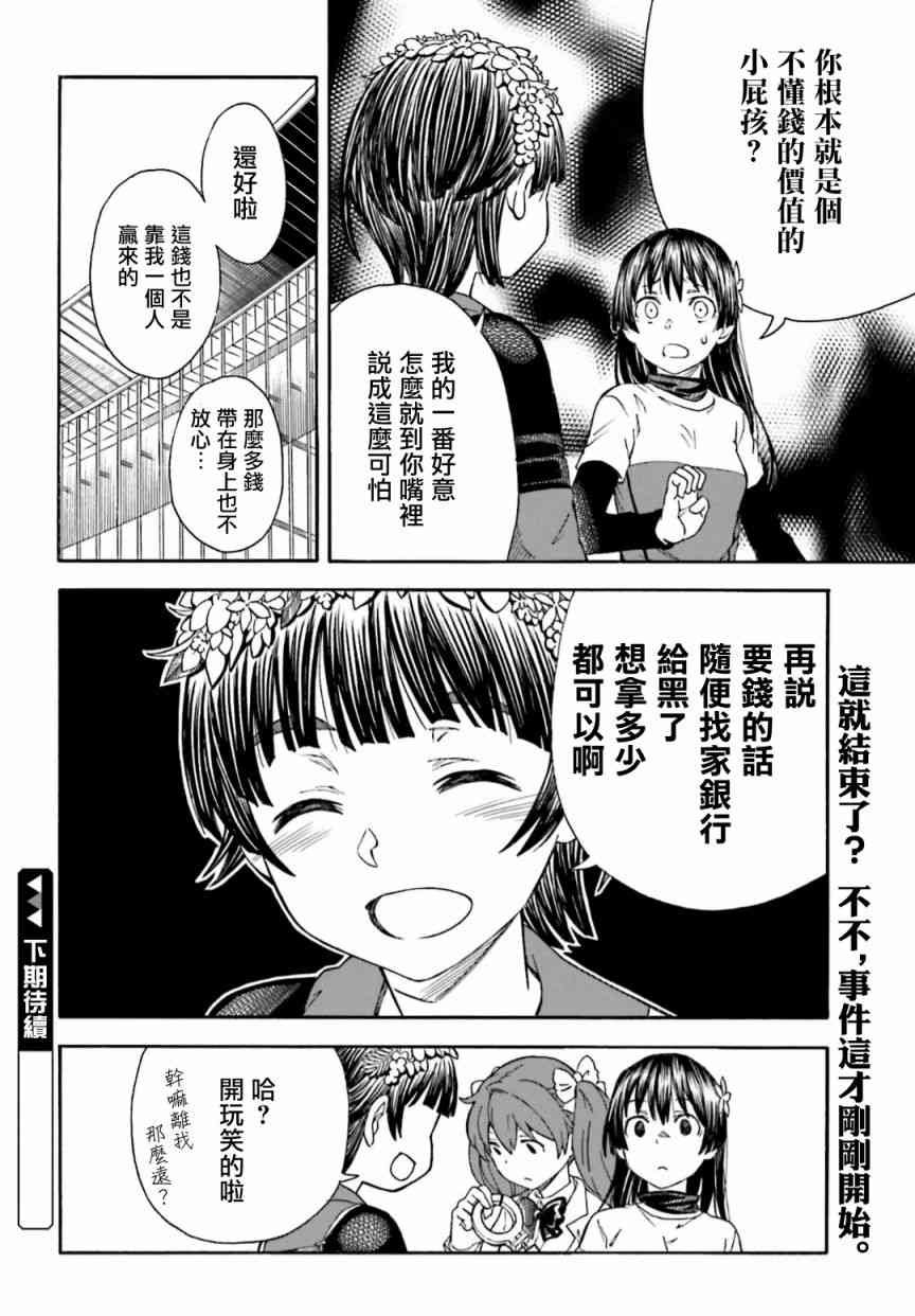 第105话