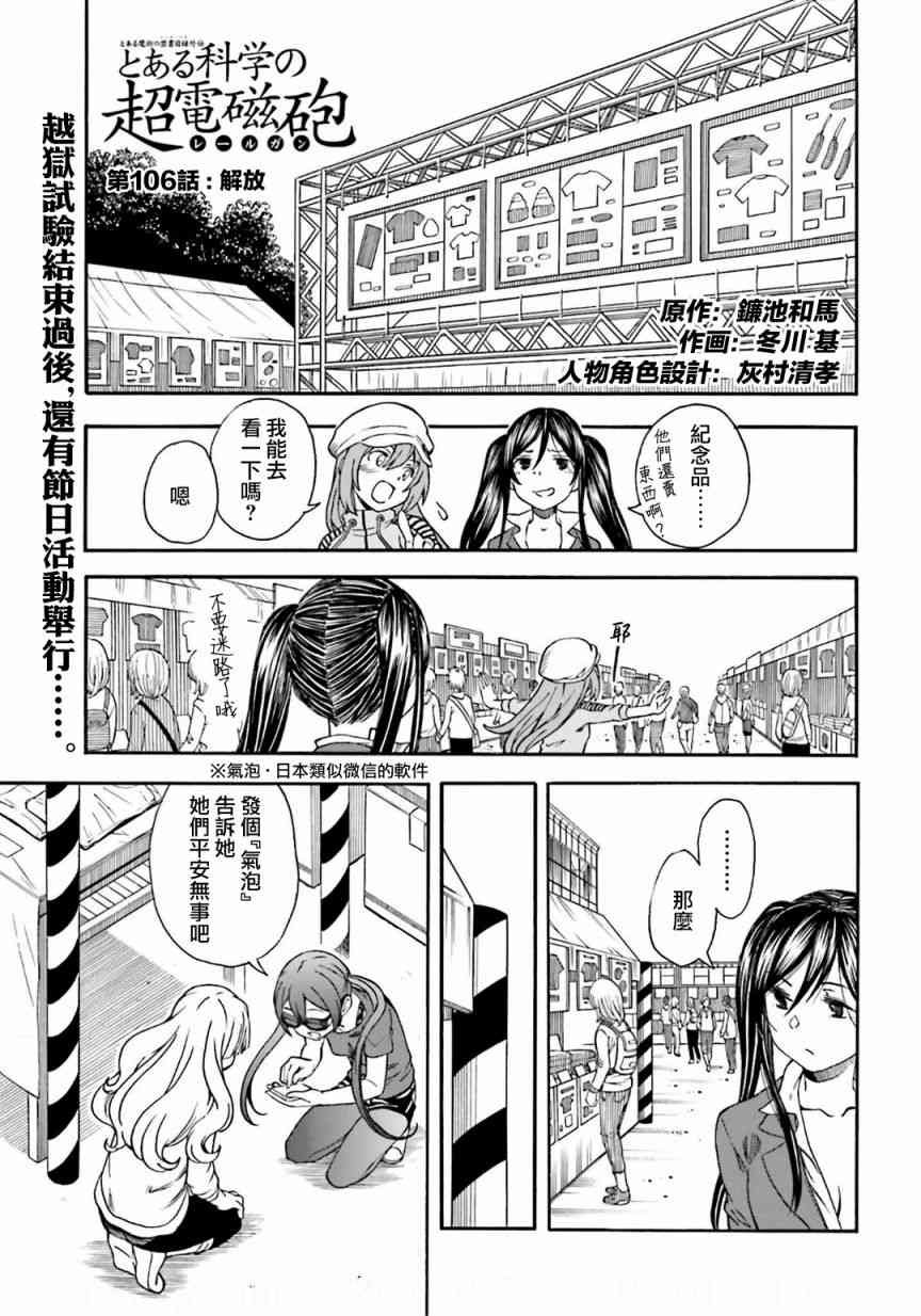第106话
