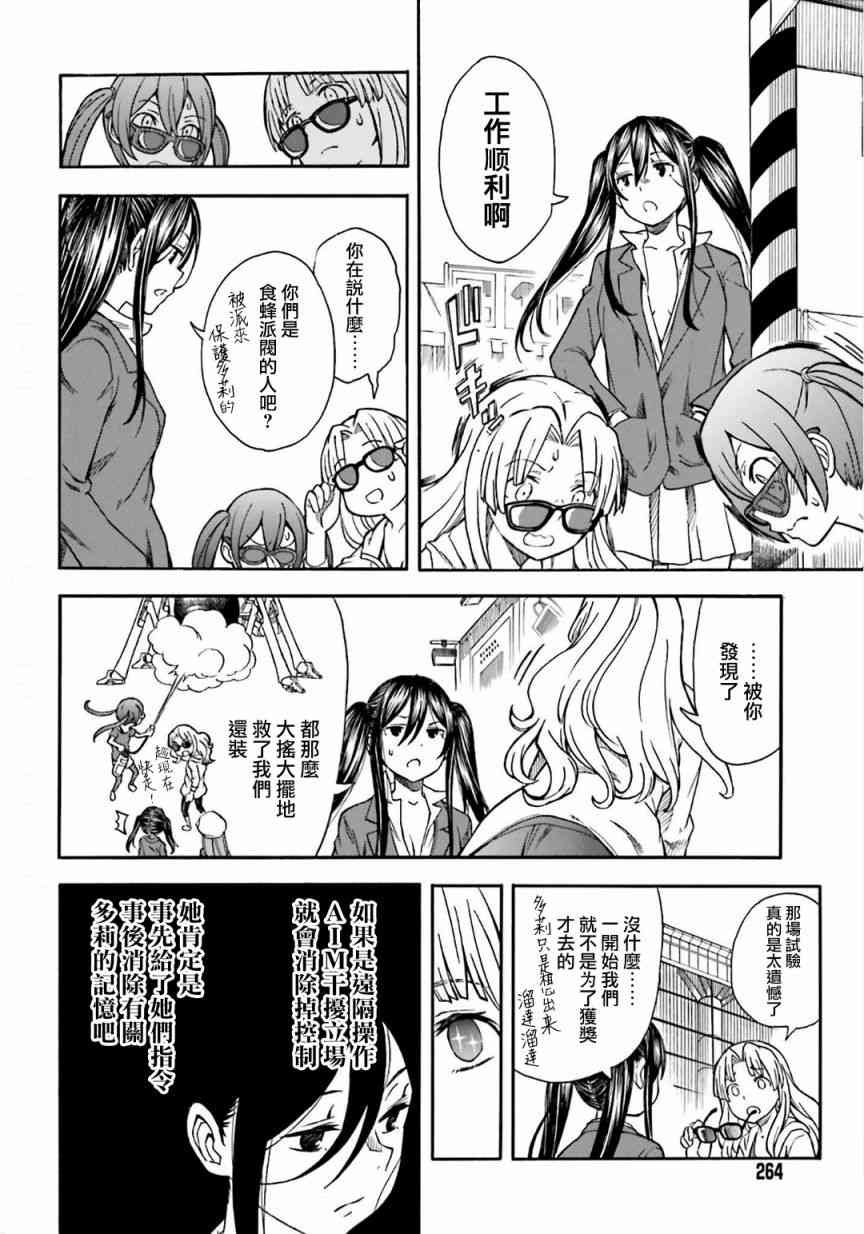 第106话