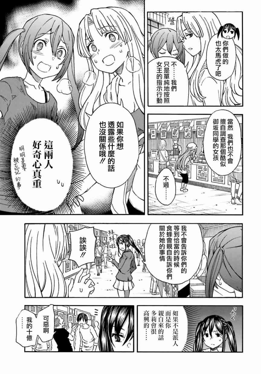 第106话