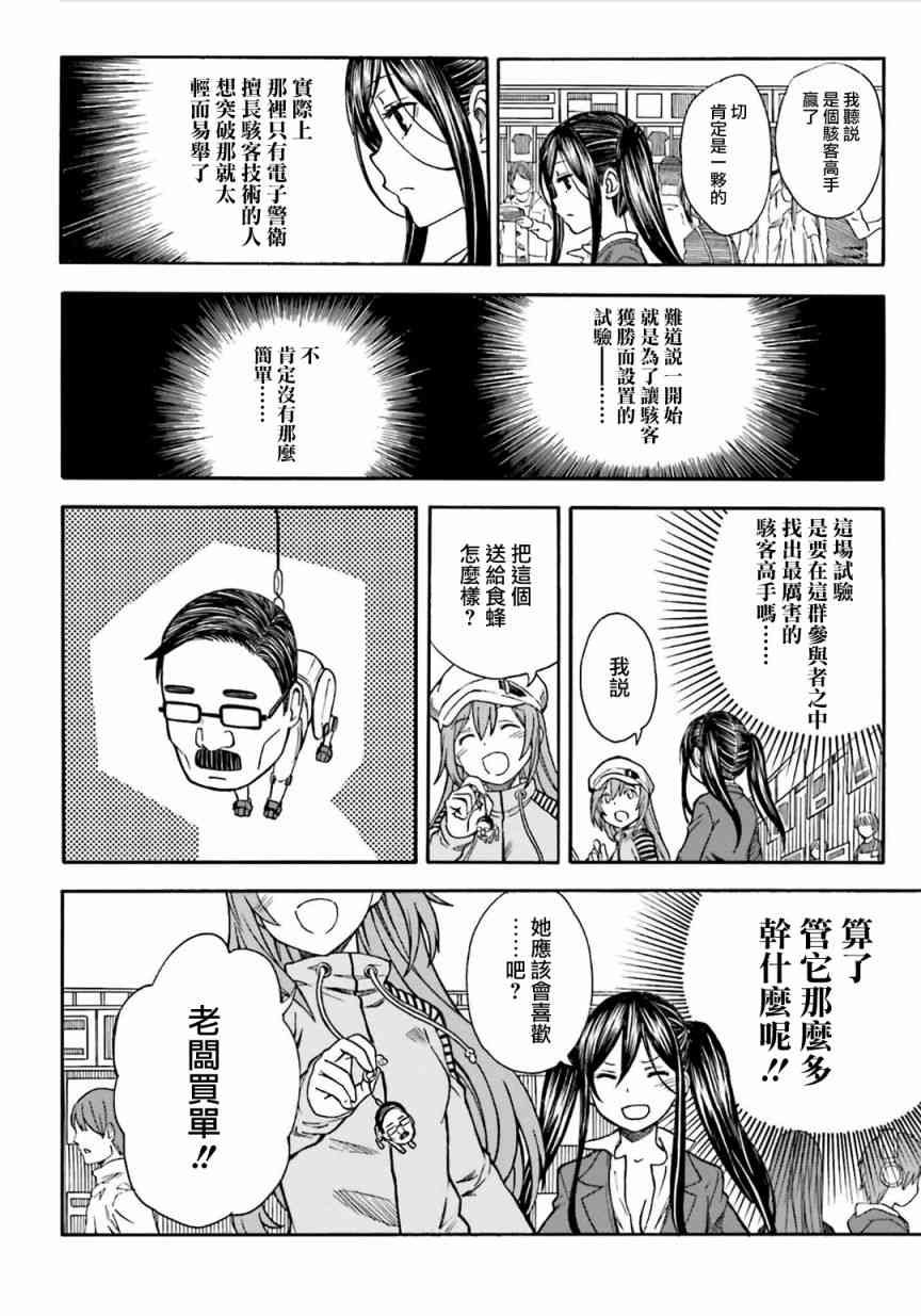 第106话