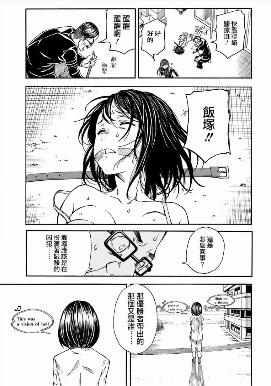 第106话