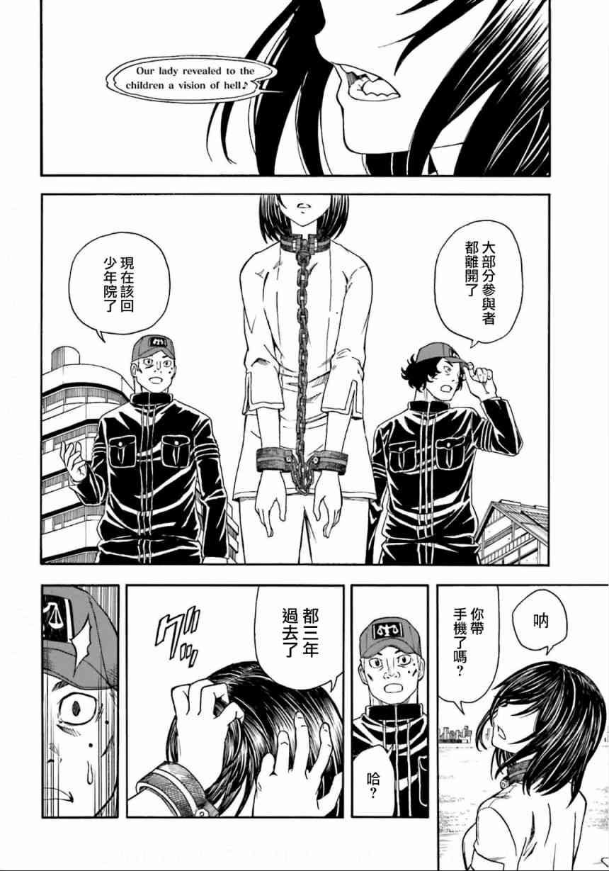 第106话