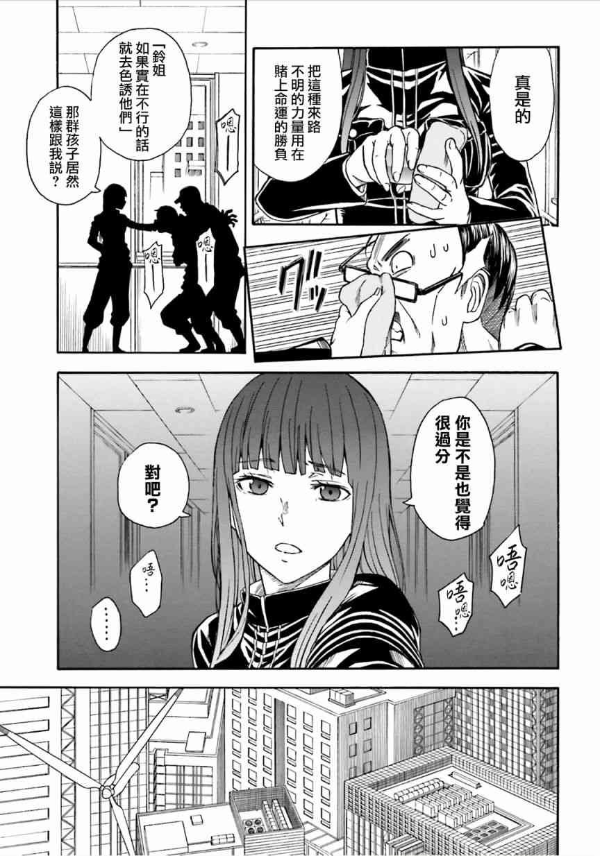 第106话