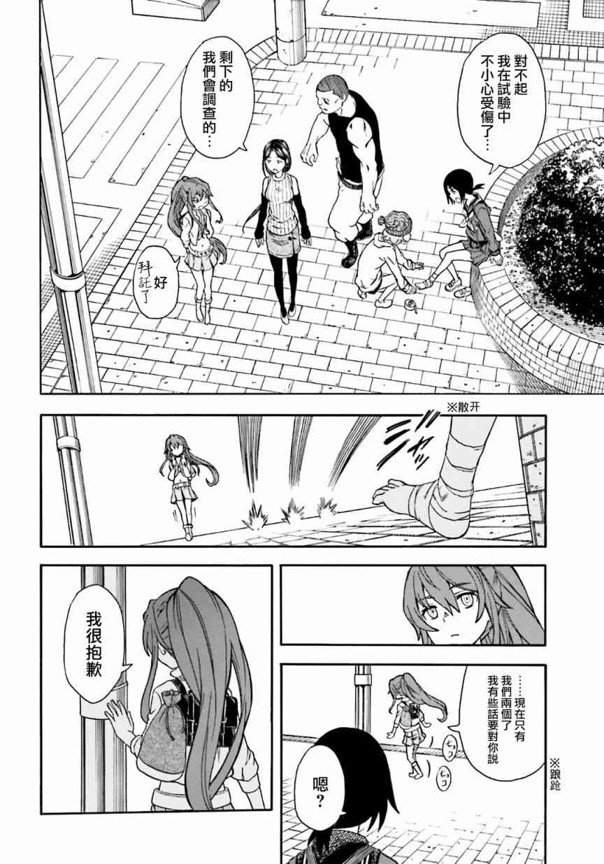 第106话