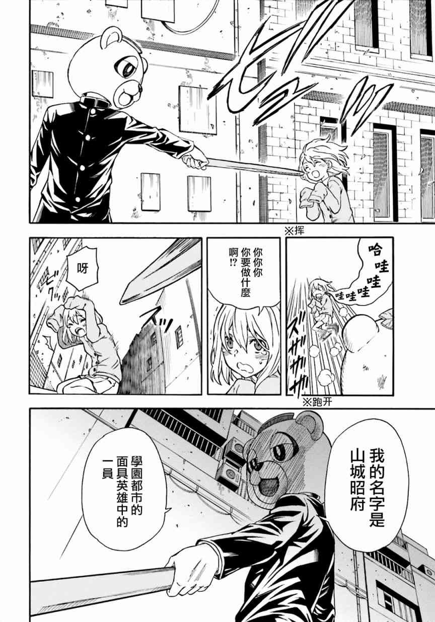 第106话