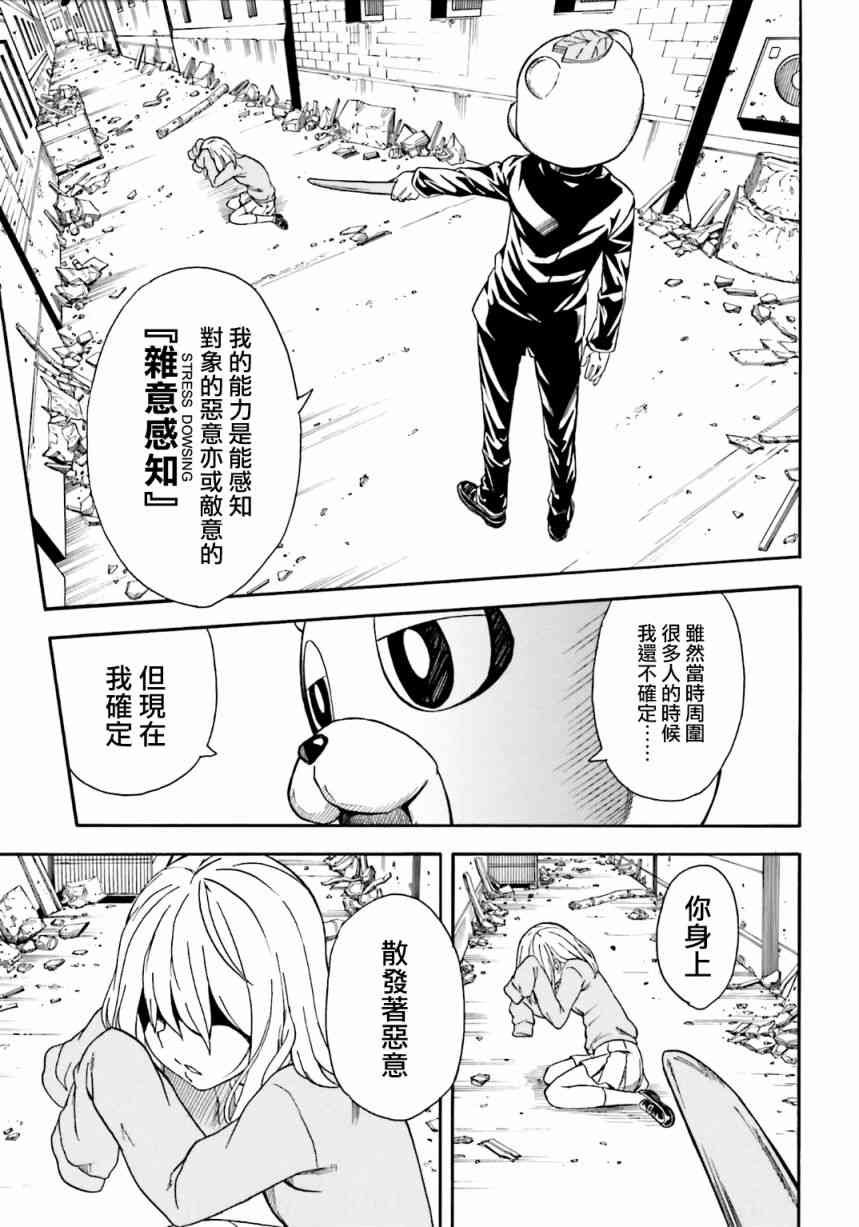 第106话