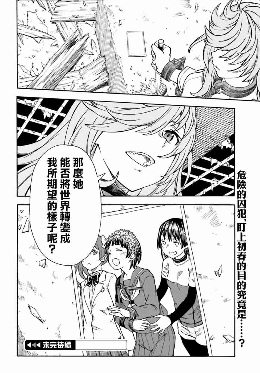 第106话