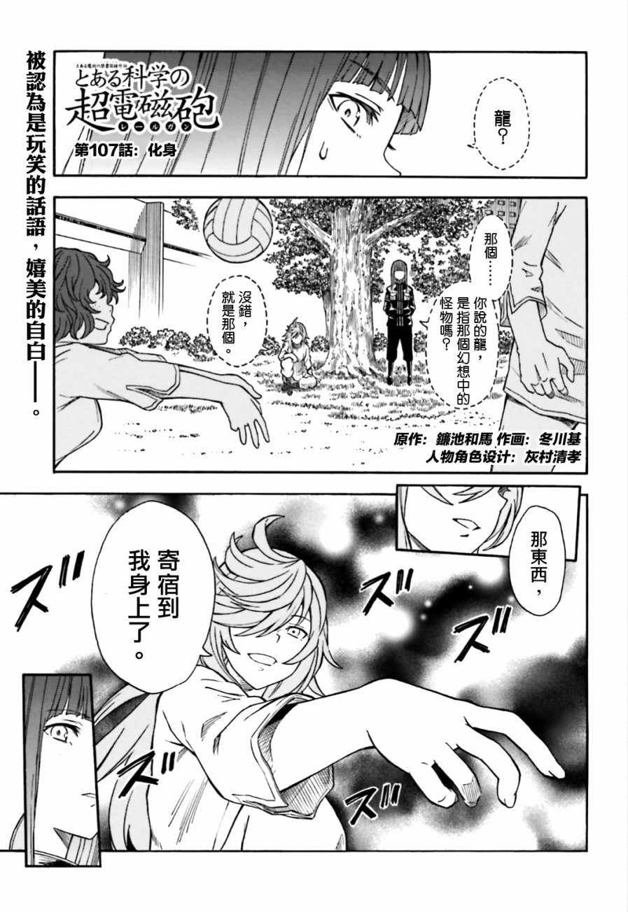 第107话