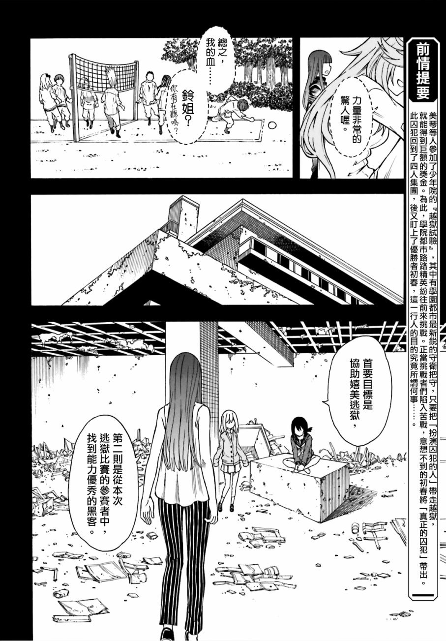 第107话