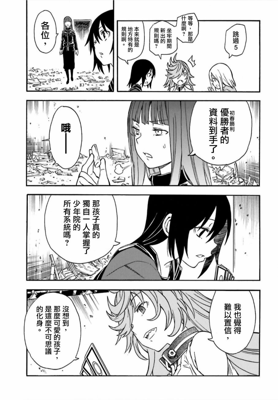 第107话