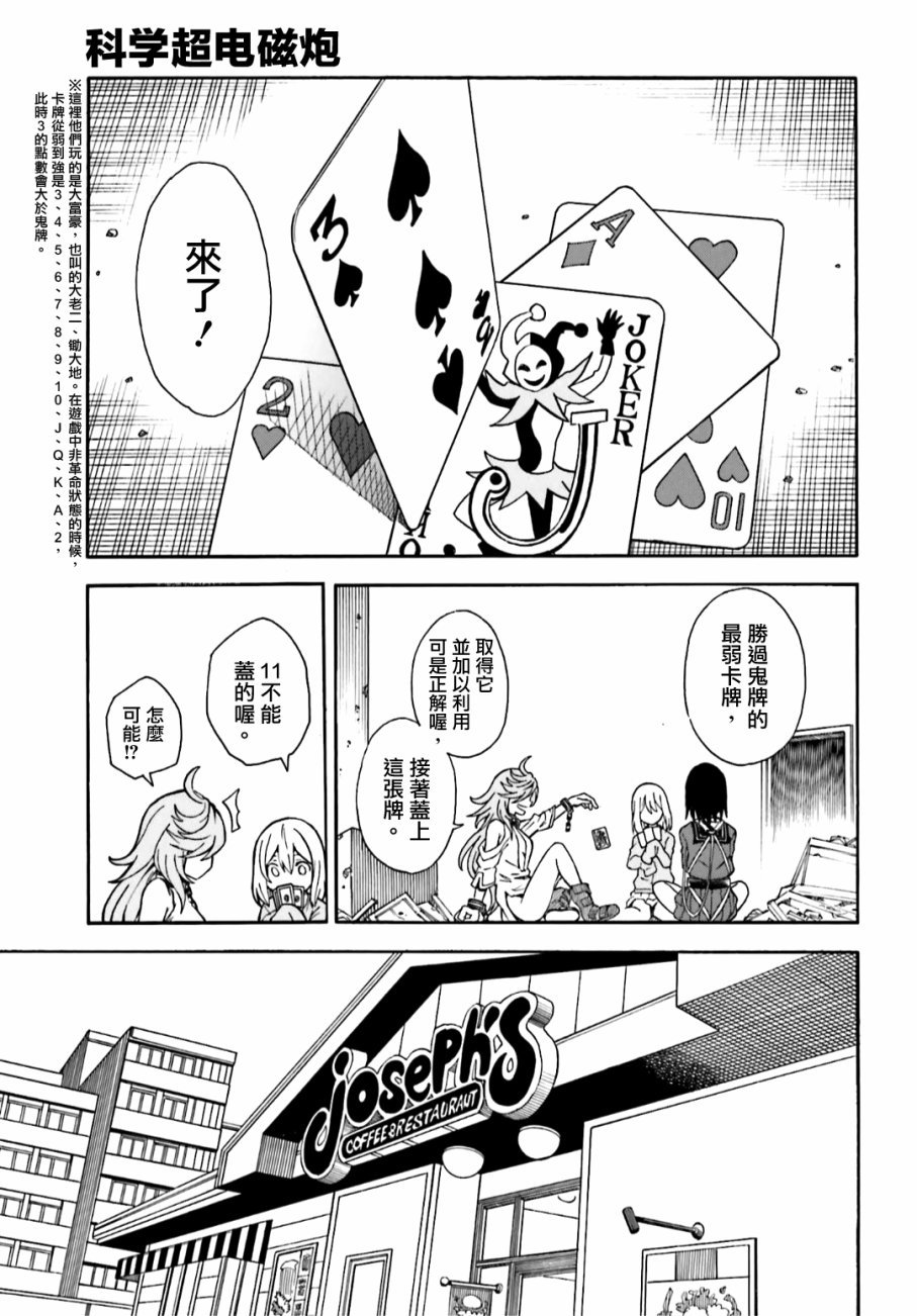 第107话