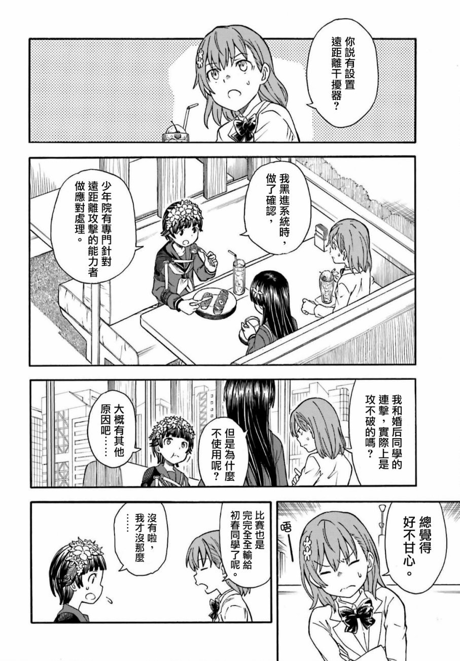 第107话