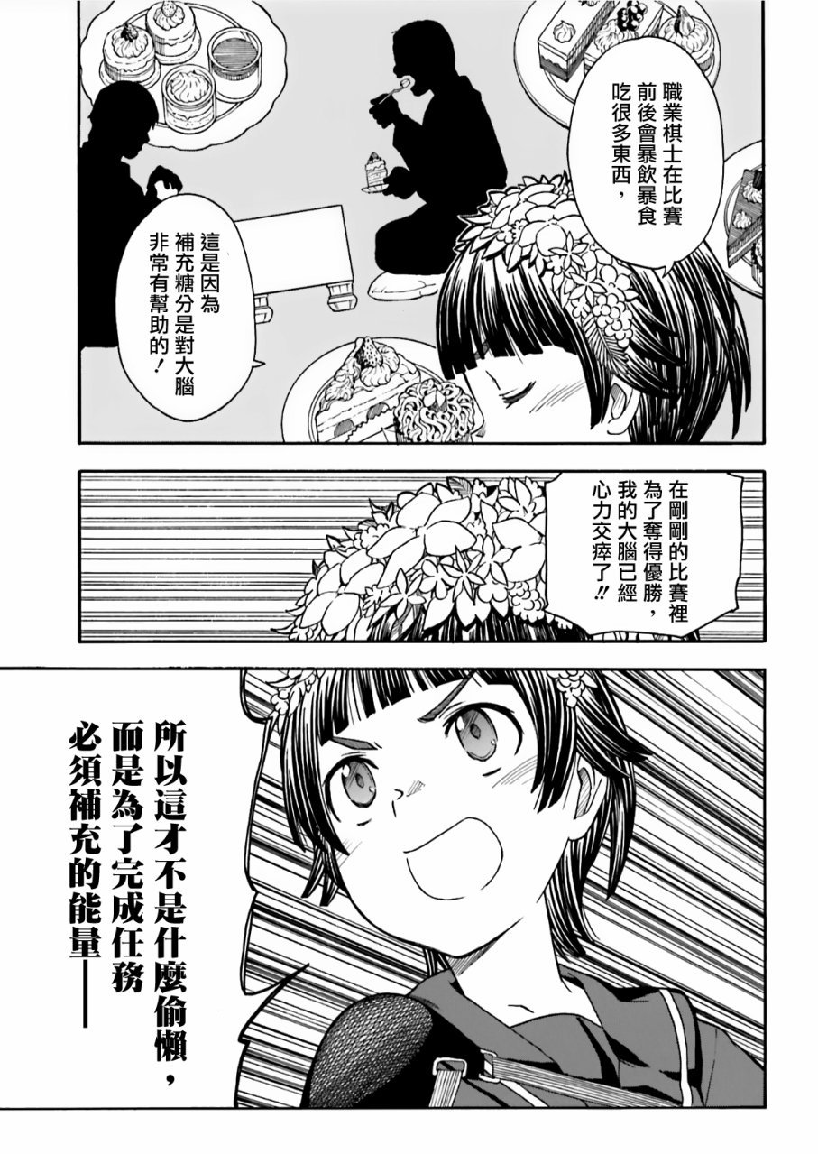第107话