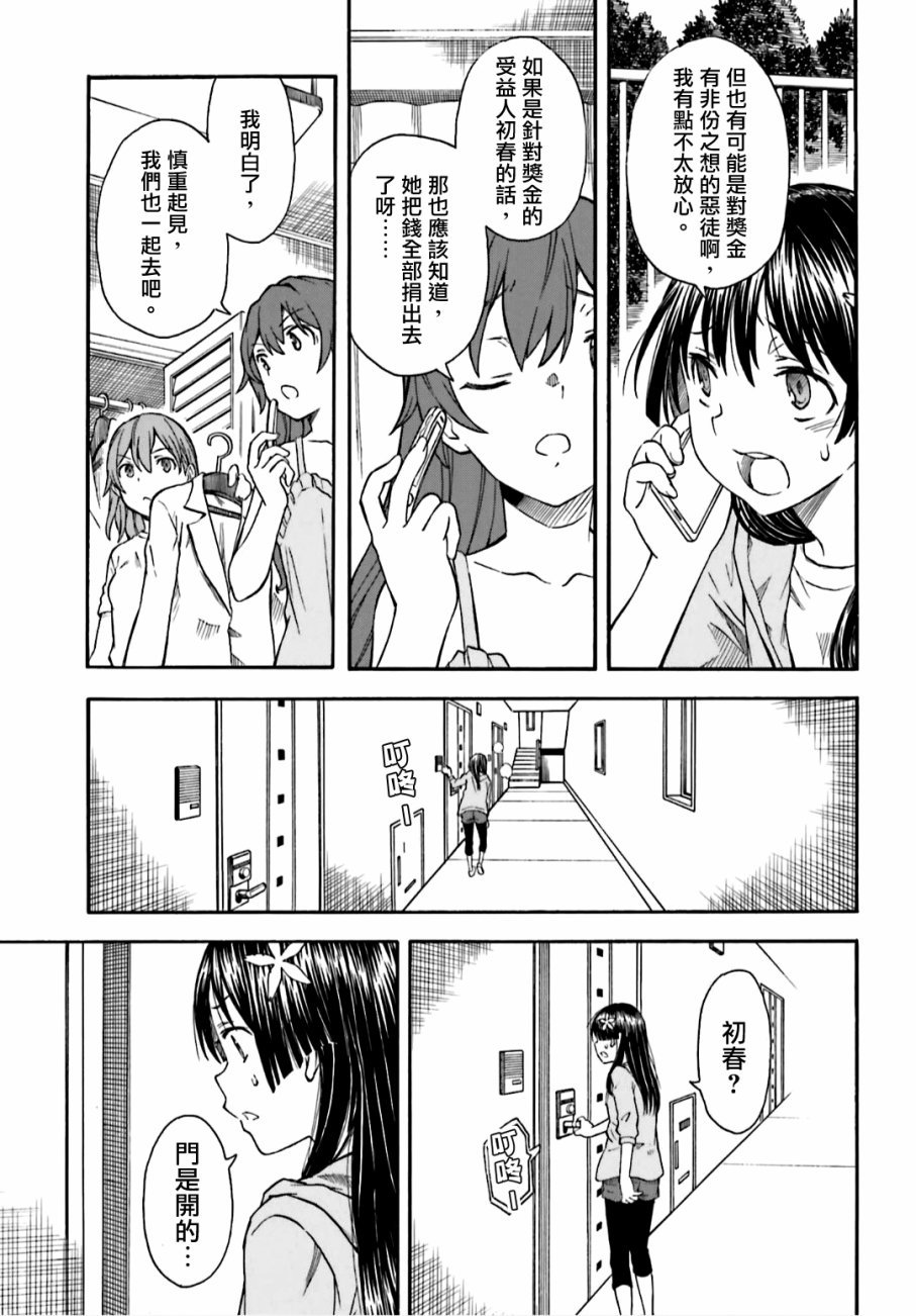 第107话
