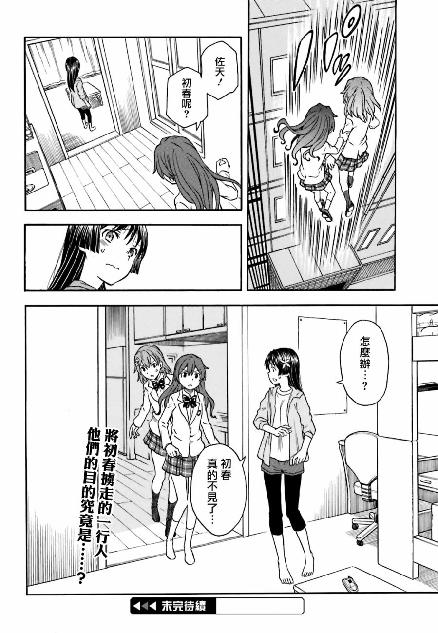 第107话
