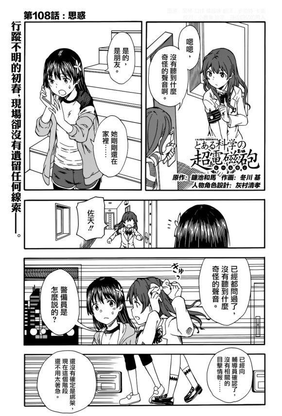 第108话