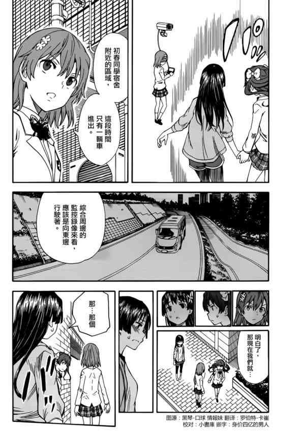 第108话