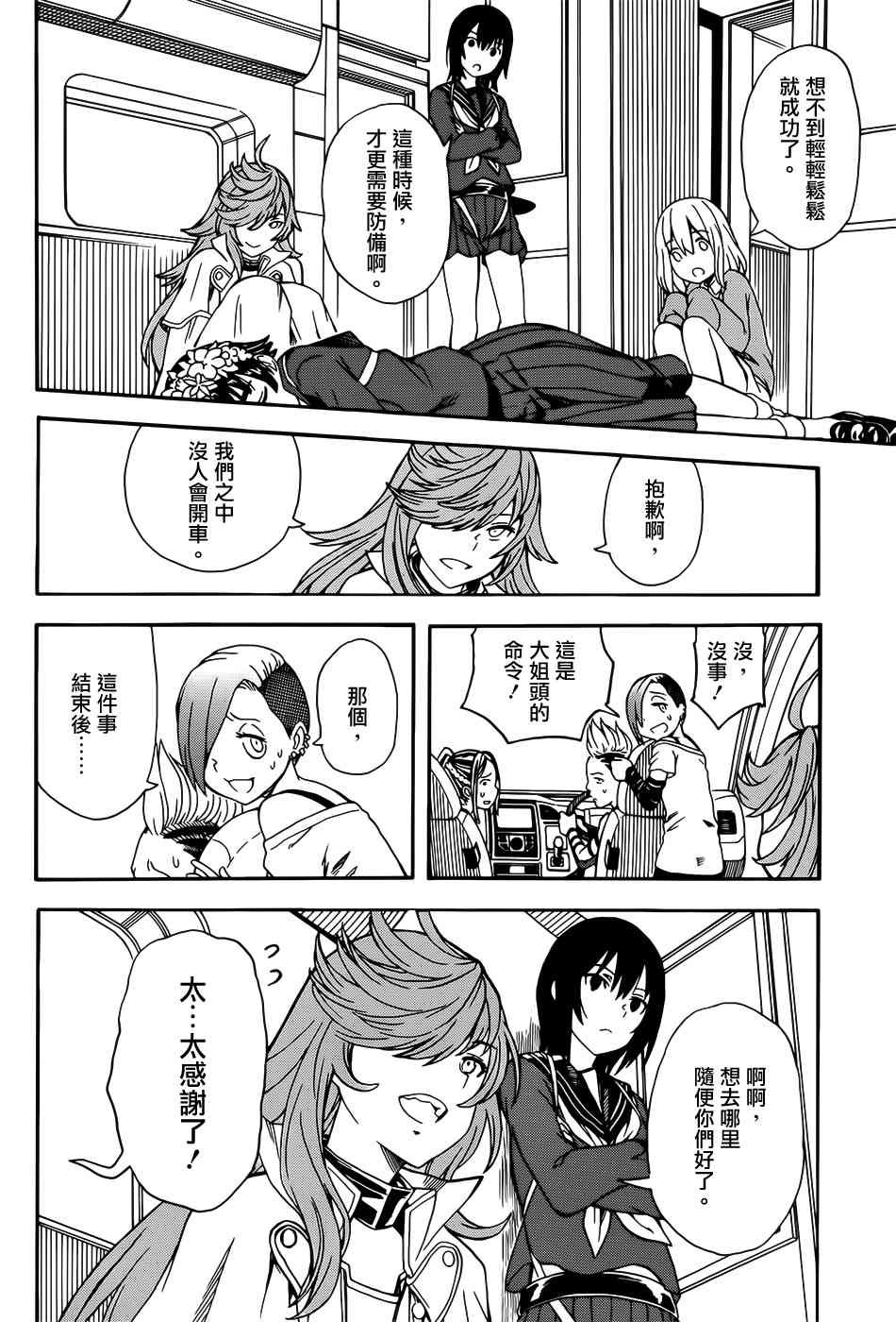 第108话